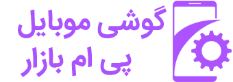 پی ام بازار